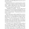 Балада про недовго й нещасливо. Одного разу розбите серце. Книга 2 – Стефані Ґарбер (Укр) Vivat (9786171707986) (541264) - Зображення 5