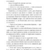 Балада про недовго й нещасливо. Одного разу розбите серце. Книга 2 – Стефані Ґарбер (Укр) Vivat (9786171707986) (541264) - Зображення 6