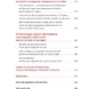 Майстерня брехні. Механізми кремлівської дезінформації – Царенко Д., Березенко В. (Укр) Yakaboo Publishing (9786178222826) (541269) - Зображення 3