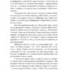 Майстерня брехні. Механізми кремлівської дезінформації – Царенко Д., Березенко В. (Укр) Yakaboo Publishing (9786178222826) (541269) - Зображення 7