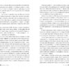 Нуль днів – Рут Веа (Укр) Рідна мова (9786178426019) (541273) - Зображення 3
