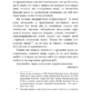 Переслідування Аделіни. Гра в кота і мишу. Книга 1 – Х.Д. Карлтон (Укр) BookChef (9786175481820) (509830) - Зображення 3