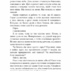Переслідування Аделіни. Гра в кота і мишу. Книга 1 – Х.Д. Карлтон (Укр) BookChef (9786175481820) (509830) - Зображення 4