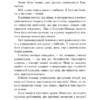 Переслідування Аделіни. Гра в кота і мишу. Книга 1 – Х.Д. Карлтон (Укр) BookChef (9786175481820) (509830) - Зображення 5