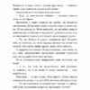 Переслідування Аделіни. Гра в кота і мишу. Книга 1 – Х.Д. Карлтон (Укр) BookChef (9786175481820) (509830) - Зображення 6