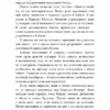 Переслідування Аделіни. Гра в кота і мишу. Книга 1 – Х.Д. Карлтон (Укр) BookChef (9786175481820) (509830) - Зображення 7
