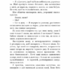 Переслідування Аделіни. Гра в кота і мишу. Книга 1 – Х.Д. Карлтон (Укр) BookChef (9786175481820) (509830) - Зображення 8