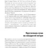 Таємниці письменницьких шухляд – Селігей П. (Укр) Ще одну сторінку (9786175222324) (522228) - Зображення 9
