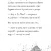 Велика втеча. Пригоди Фоксі. Книга 3 – Керіл Гарт (Укр) Жорж (9786178287245) (526071) - Зображення 2