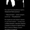 Велика втеча. Пригоди Фоксі. Книга 3 – Керіл Гарт (Укр) Жорж (9786178287245) (526071) - Зображення 6
