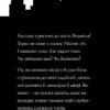 Велика втеча. Пригоди Фоксі. Книга 3 – Керіл Гарт (Укр) Жорж (9786178287245) (526071) - Зображення 7
