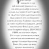 Велика втеча. Пригоди Фоксі. Книга 3 – Керіл Гарт (Укр) Жорж (9786178287245) (526071) - Зображення 9