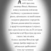 Хитрий план. Пригоди Фоксі. Книга 1 – Керіл Гарт (Укр) Жорж (9786178287221) (526067) - Зображення 4