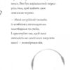 Шлях до слави й багатства. Пригоди Фоксі. Книга 2 – Керіл Гарт (Укр) Жорж (9786178287238) (526069) - Зображення 2