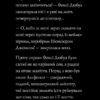 Шлях до слави й багатства. Пригоди Фоксі. Книга 2 – Керіл Гарт (Укр) Жорж (9786178287238) (526069) - Зображення 5