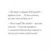 Шлях до слави й багатства. Пригоди Фоксі. Книга 2 – Керіл Гарт (Укр) Жорж (9786178287238) (526069) - Зображення 6