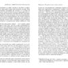 Мерилін. Пристрасть і парадокс – Лоїс Беннер (Укр) Фабула (9786175222102) (520603) - Зображення 6