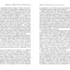 Мерилін. Пристрасть і парадокс – Лоїс Беннер (Укр) Фабула (9786175222102) (520603) - Зображення 7