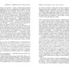 Мерилін. Пристрасть і парадокс – Лоїс Беннер (Укр) Фабула (9786175222102) (520603) - Зображення 8
