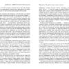 Мерилін. Пристрасть і парадокс – Лоїс Беннер (Укр) Фабула (9786175222102) (520603) - Зображення 9