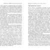 Мерилін. Пристрасть і парадокс – Лоїс Беннер (Укр) Фабула (9786175222102) (520603) - Зображення 10