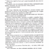 Безсила – Лорен Робертс (Укр) Readberry (9786170991065) (518911) - Зображення 5