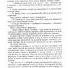 Безсила – Лорен Робертс (Укр) Readberry (9786170991065) (518911) - Зображення 6