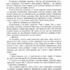 Безсила – Лорен Робертс (Укр) Readberry (9786170991065) (518911) - Зображення 7