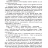 Безсила – Лорен Робертс (Укр) Readberry (9786170991065) (518911) - Зображення 9
