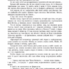 Безсила – Лорен Робертс (Укр) Readberry (9786170991065) (518911) - Зображення 10
