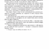 Безсила – Лорен Робертс (Укр) Readberry (9786170991065) (518911) - Зображення 11