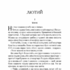 Квартира на двох – Бет О'Лірі (Укр) Vivat (9789669820976) (512920) - Зображення 2