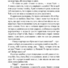 Квартира на двох – Бет О'Лірі (Укр) Vivat (9789669820976) (512920) - Зображення 4