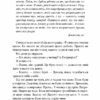 Квартира на двох – Бет О'Лірі (Укр) Vivat (9789669820976) (512920) - Зображення 5