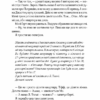 Квартира на двох – Бет О'Лірі (Укр) Vivat (9789669820976) (512920) - Зображення 6