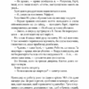 Квартира на двох – Бет О'Лірі (Укр) Vivat (9789669820976) (512920) - Зображення 7