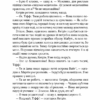 Квартира на двох – Бет О'Лірі (Укр) Vivat (9789669820976) (512920) - Зображення 9