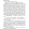 Квартира на двох – Бет О'Лірі (Укр) Vivat (9789669820976) (512920) - Зображення 10