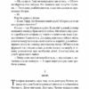 Квартира на двох – Бет О'Лірі (Укр) Vivat (9789669820976) (512920) - Зображення 11