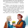 Танок чугайстра – Дерманський С. (Укр) Маґура (9786178177256) (525762) - Зображення 3