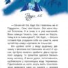 Танок чугайстра – Дерманський С. (Укр) Маґура (9786178177256) (525762) - Зображення 4