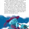 Танок чугайстра – Дерманський С. (Укр) Маґура (9786178177256) (525762) - Зображення 5