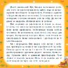 Маленький Мук. Казки по складах (Укр) Ула (9786175440872) (541497) - Зображення 3