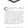 Благословення Небесного Урядника. Том 1 – Мосян Тонсьов (Укр) BookChef (9786175483442) (541376) - Зображення 3