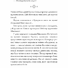 Благословення Небесного Урядника. Том 1 – Мосян Тонсьов (Укр) BookChef (9786175483442) (541376) - Зображення 4