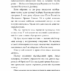 Благословення Небесного Урядника. Том 1 – Мосян Тонсьов (Укр) BookChef (9786175483442) (541376) - Зображення 5