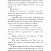 Благословення Небесного Урядника. Том 1 – Мосян Тонсьов (Укр) BookChef (9786175483442) (541376) - Зображення 6