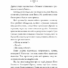 Благословення Небесного Урядника. Том 1 – Мосян Тонсьов (Укр) BookChef (9786175483442) (541376) - Зображення 7
