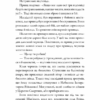 Благословення Небесного Урядника. Том 1 – Мосян Тонсьов (Укр) BookChef (9786175483442) (541376) - Зображення 8