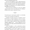 Благословення Небесного Урядника. Том 1 – Мосян Тонсьов (Укр) BookChef (9786175483442) (541376) - Зображення 10